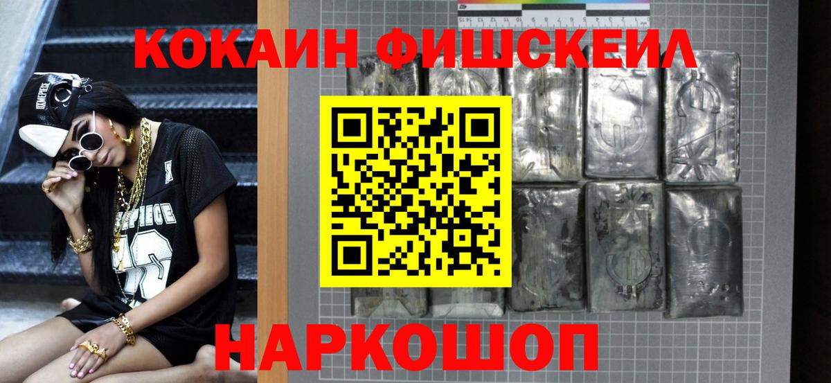COCAIN  Вход с VPN  Великие Луки  COCAIN Колумбийский 