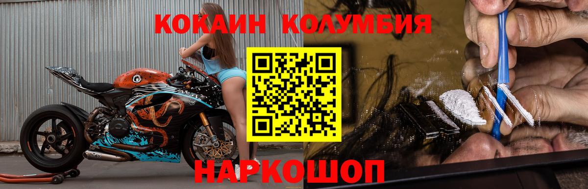 Кокаин Fish Scale Великие Луки