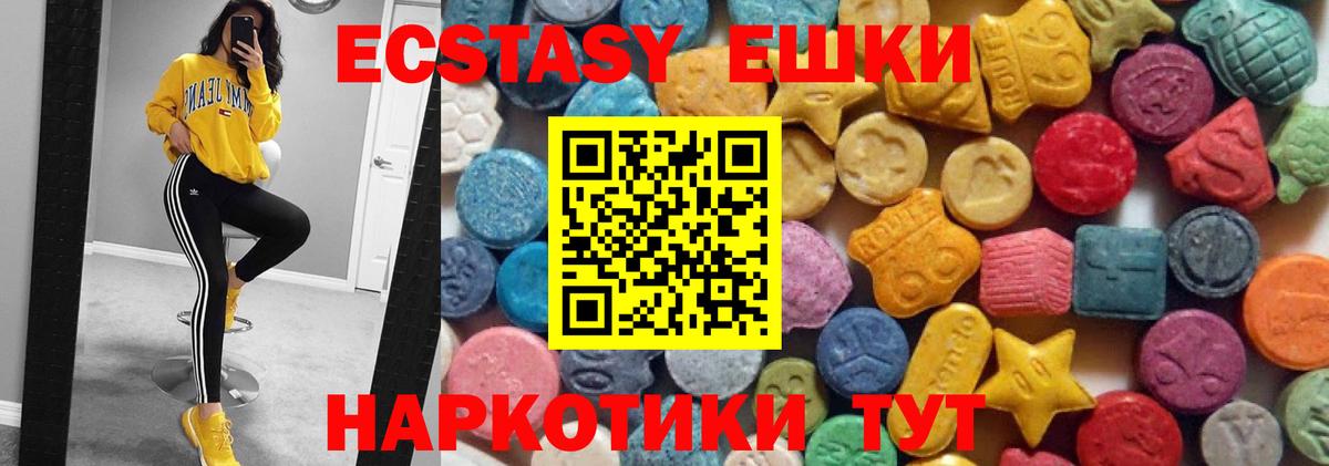 Ecstasy 280мг  ЭКСТАЗИ круглые  Ecstasy  Вход с VPN  где найти наркотики  Великие Луки 