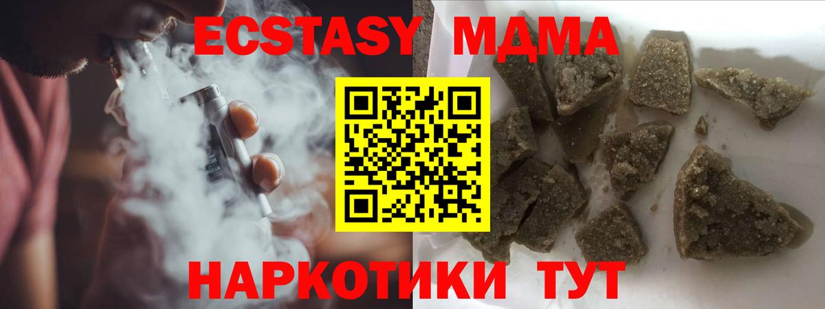 MDMA crystal  Вход с VPN  MDMA  Великие Луки 