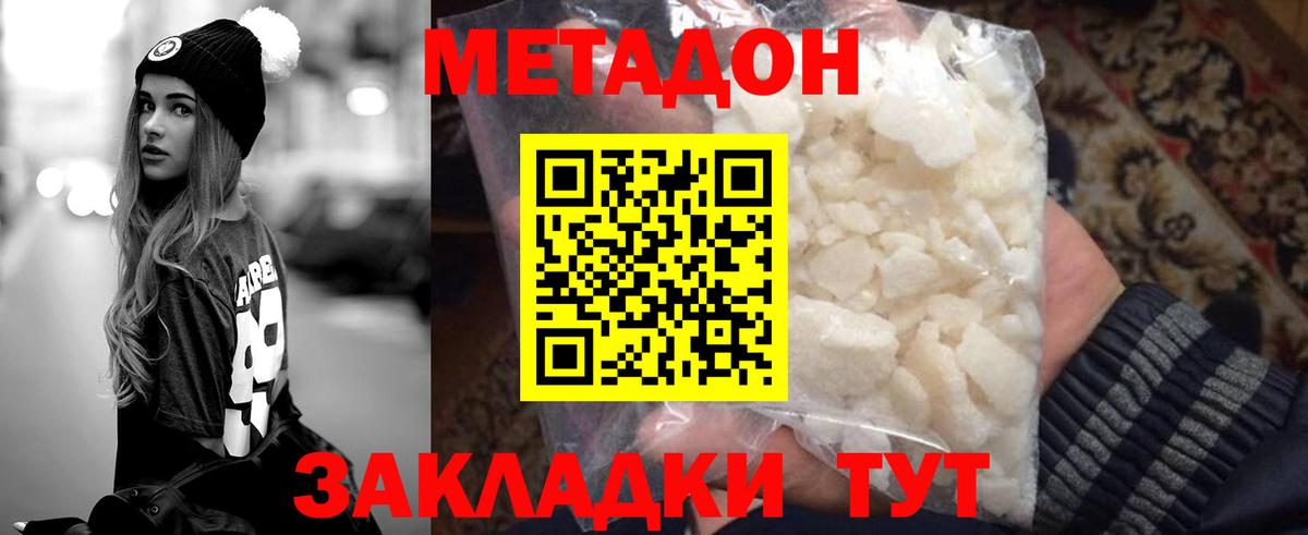 Метадон VHQ  МЕТАДОН VHQ  Великие Луки  Вход с VPN 