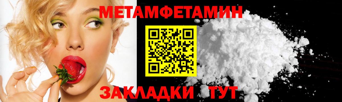 Великие Луки  Метамфетамин Декстрометамфетамин 99.9%  Вход с VPN 