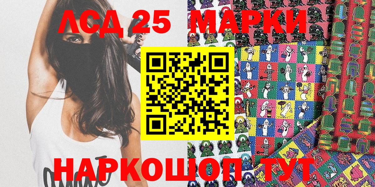 Марки NBOMe 1,8мг Великие Луки