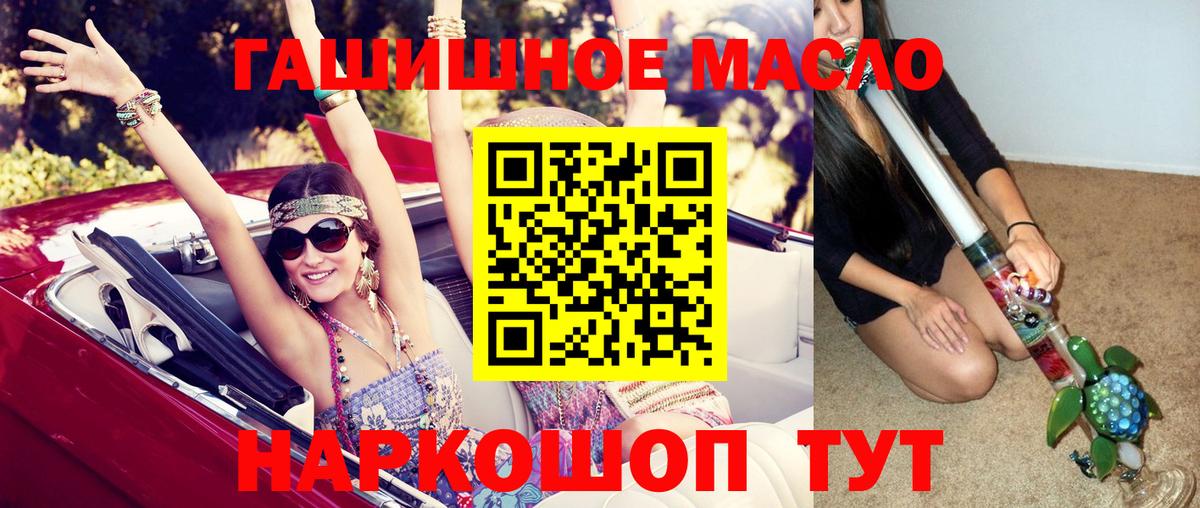 ТГК Wax Великие Луки