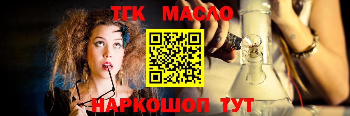 Великие Луки  Дистиллят ТГК вейп  Вход с VPN  ТГК жижа 