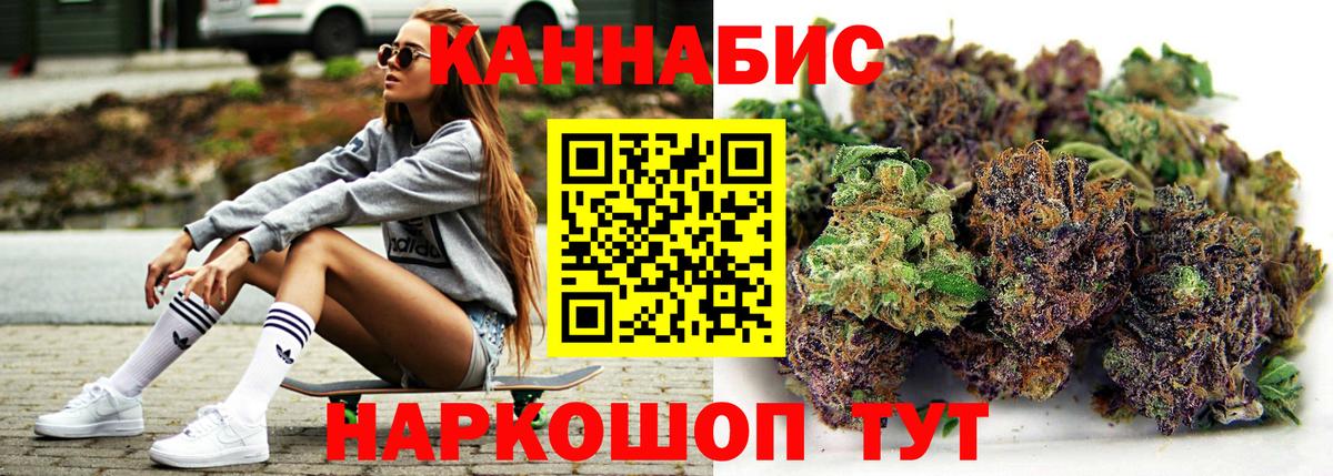 МАРИХУАНА AK-47  Вход с VPN  Конопля SATIVA & INDICA  Канабис индика  Бошки Шишки гибрид  Великие Луки 